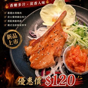 炙火~炭烤戰斧豬排~香嫩多汁~炭香入味!新品上市期間~限定優惠價~~~尚琳廚苑虧本賣!!!宏致同仁開心就好!!!